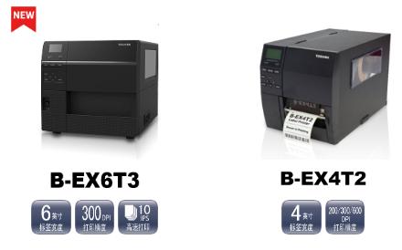 B-EX打印機1.jpg