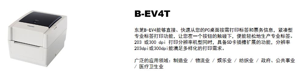 東芝B-FV4T系列.jpg
